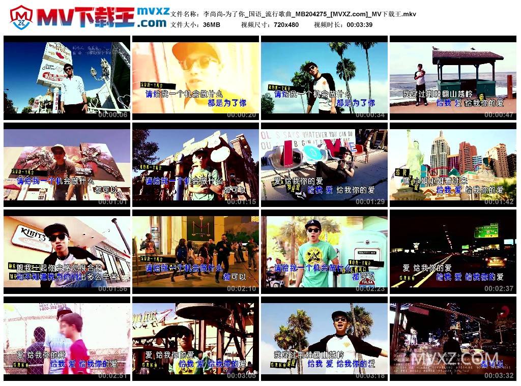 李尚尚-为了你_国语_流行歌曲_MB204275